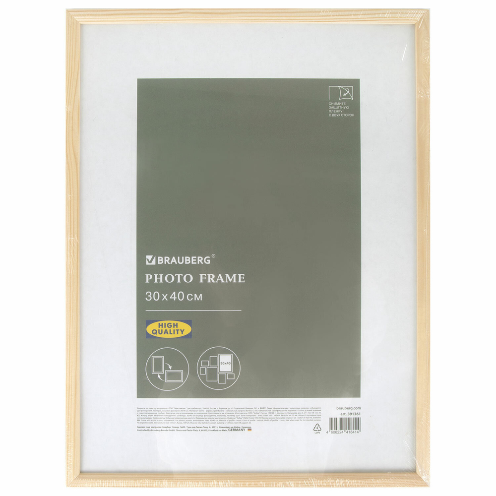 Рамка 30х40 см небьющаяся аналог IKEA багет 12 мм дерево BRAUBERG "Woodray" цвет натуральный (3 штуки в упаковке)
