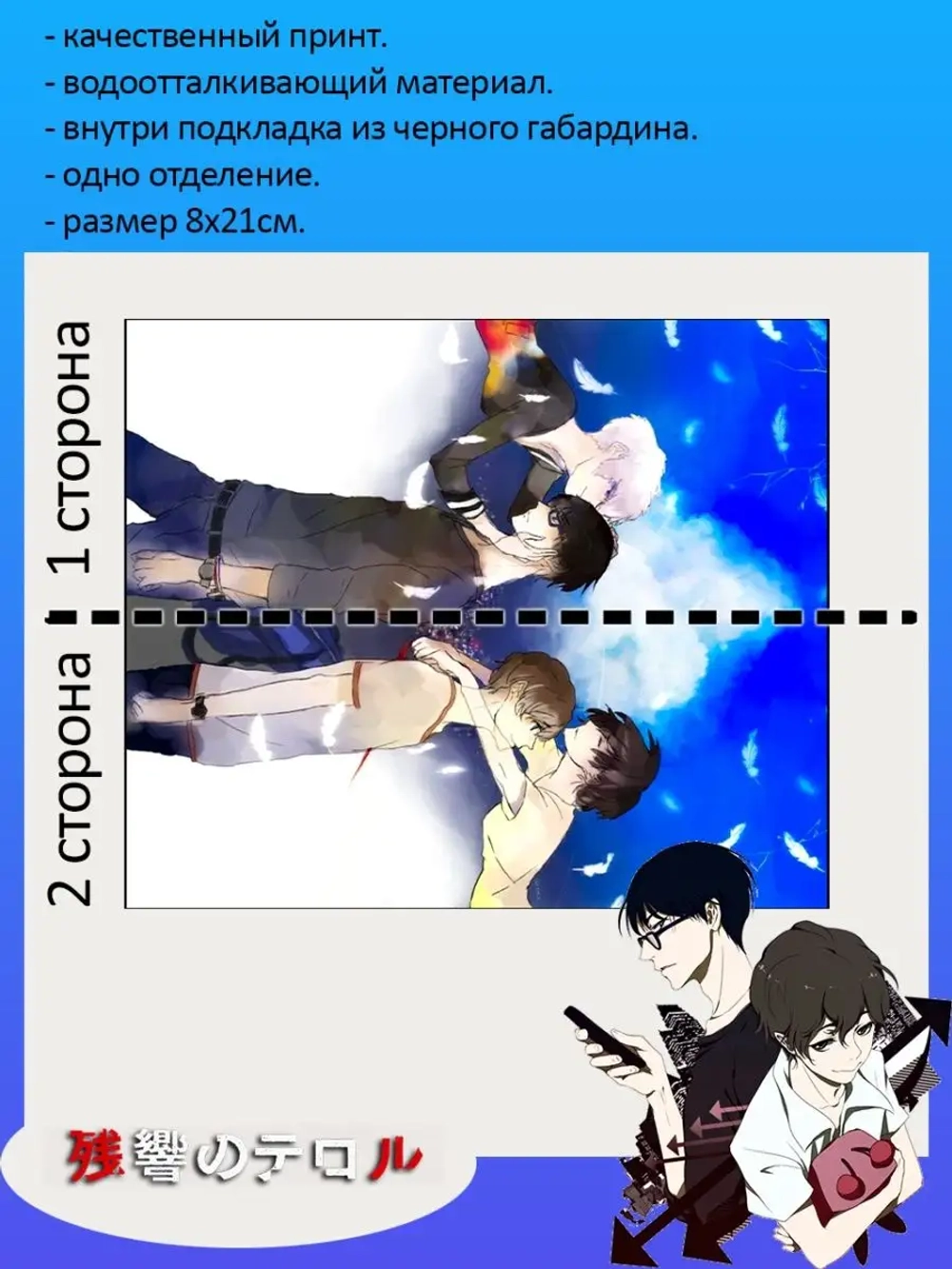 Пенал Косметичка