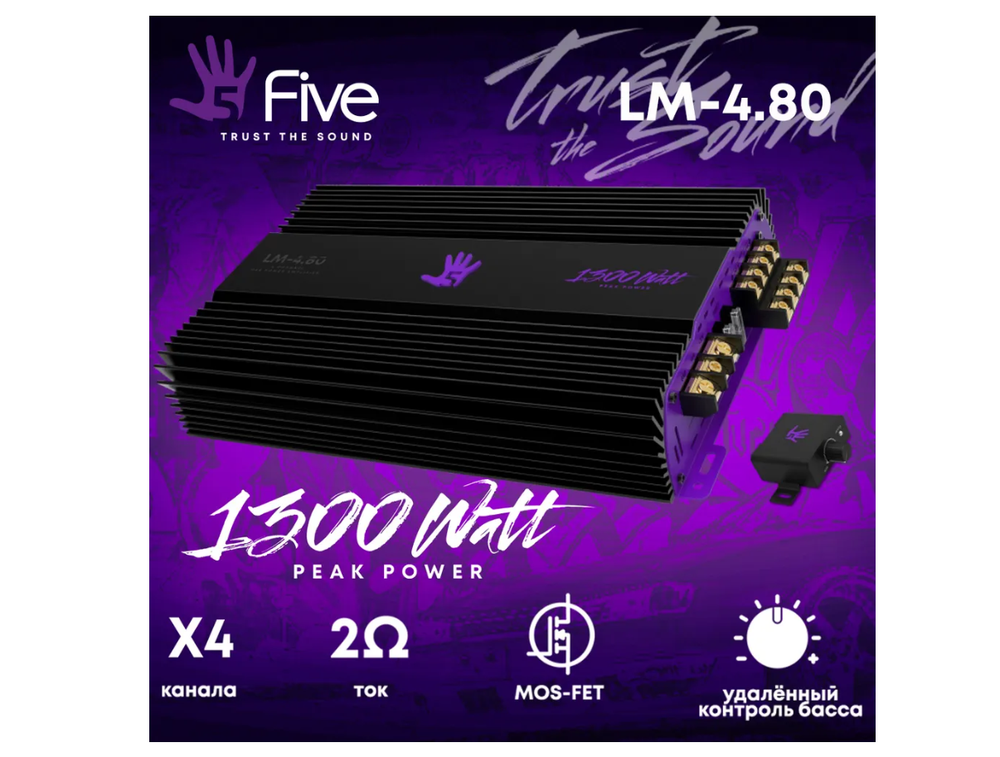 Усилитель автомобильный FIVE LM-4.80