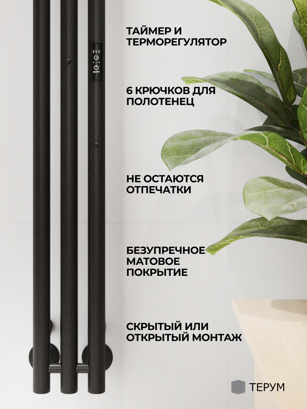 Полотенцесушитель Марко 3 150х13 черный