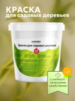 Краска побелка для садовых деревьев Svetofor F4 Белая (1,4 кг)