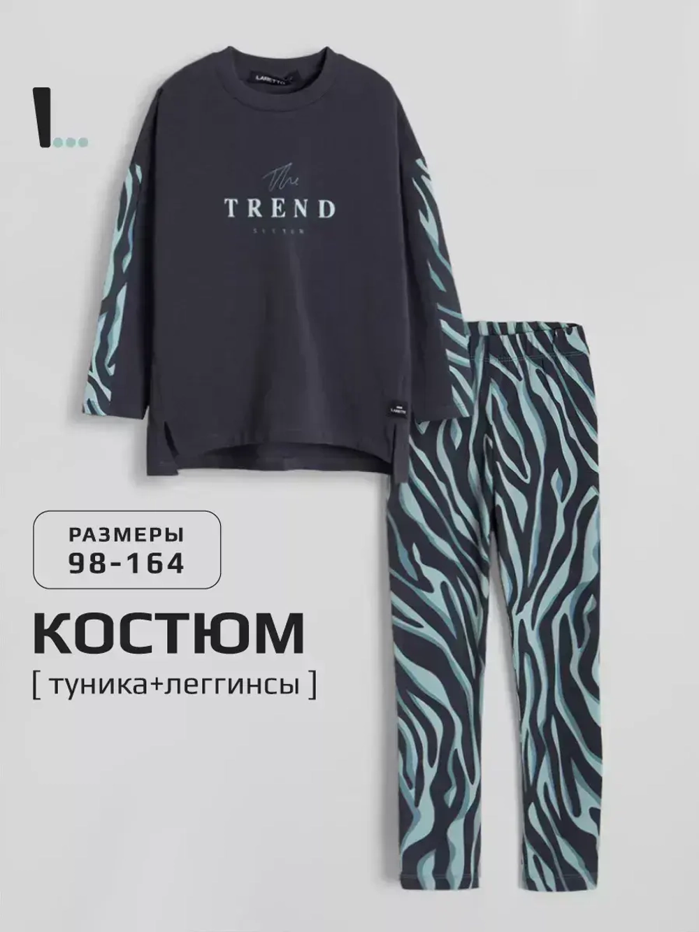 Костюм для девочки на весну