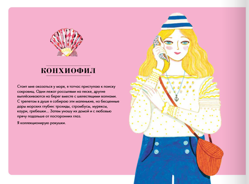 Сокровища коллекционеров