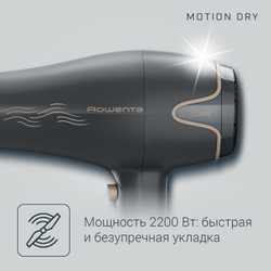 Фен Rowenta Motion Dry CV5707F0