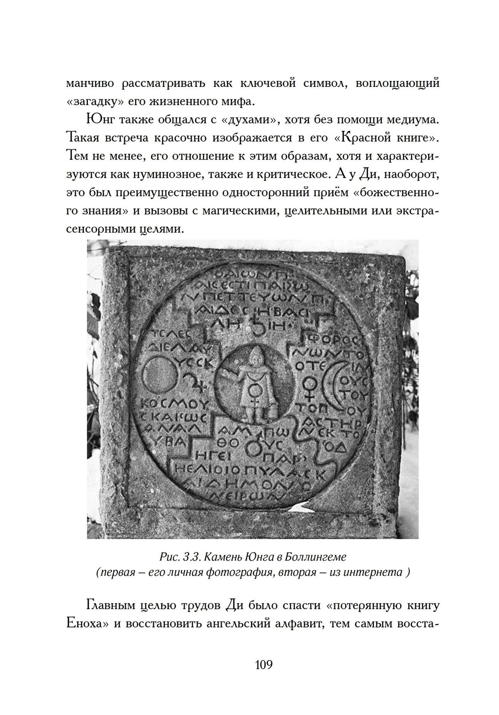 Алхимический Меркурий. Цифровая версия.