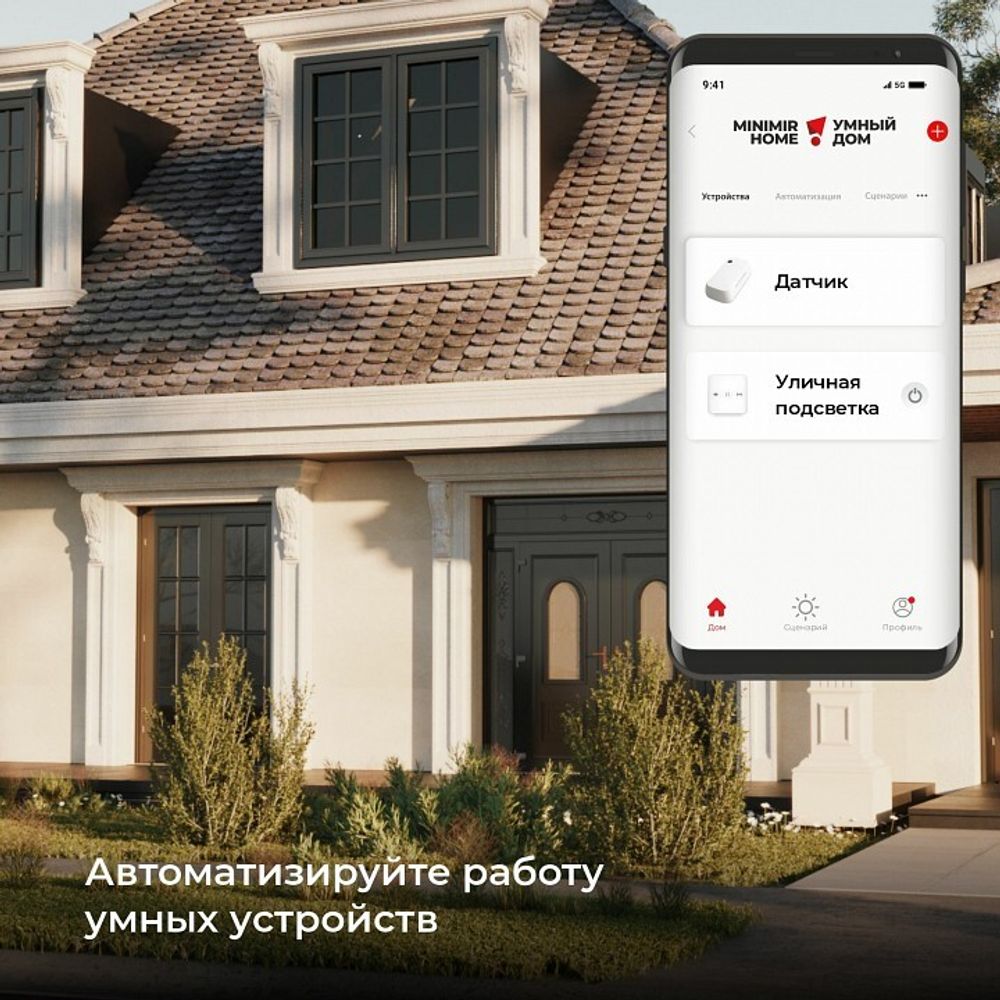 Датчик движения и освещенности Elektrostandard  a060337