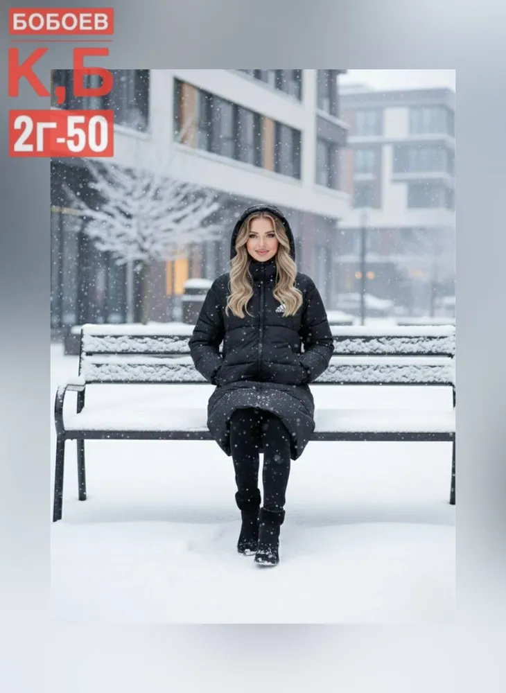 Куртка 6812809 Fabrika