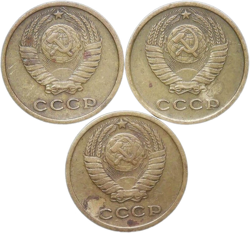 Набор монет 2 копейки СССР 1964-1966 года, 3 монеты (VF)