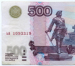 Банкнота 500 рублей 1997 год. Модификация 2004 года ьи 1093319. VF (Нечастая серия - маленькие буквы!)