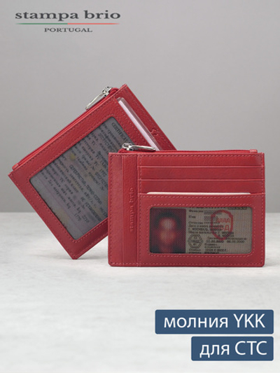 181 - Обложка для документов Stampa Brio