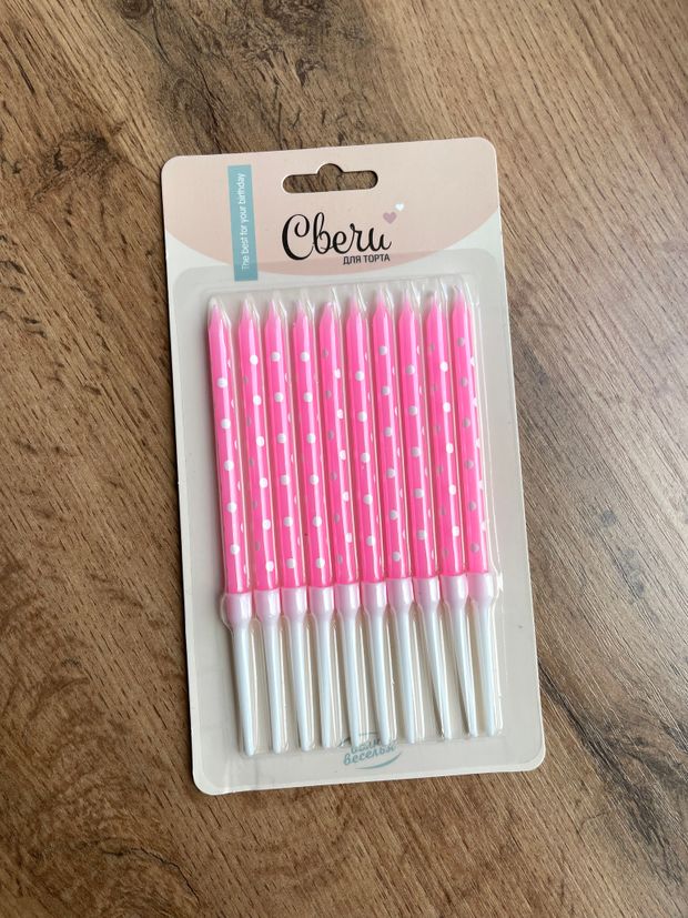 Свечи Белый горошек, Розовый, 0,6*8 + 4 см, 10 шт. с держат.