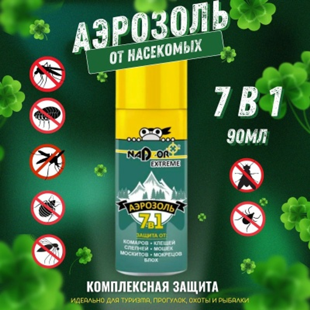 Спрей от комаров мошек клещей слепней блох Extreme Nadzor 7в1 90мл (15шт/кор)