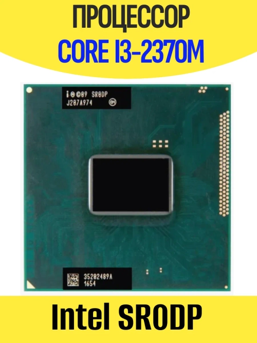 Процессор для ноутбука Intel Core I3-2370m SR0DP