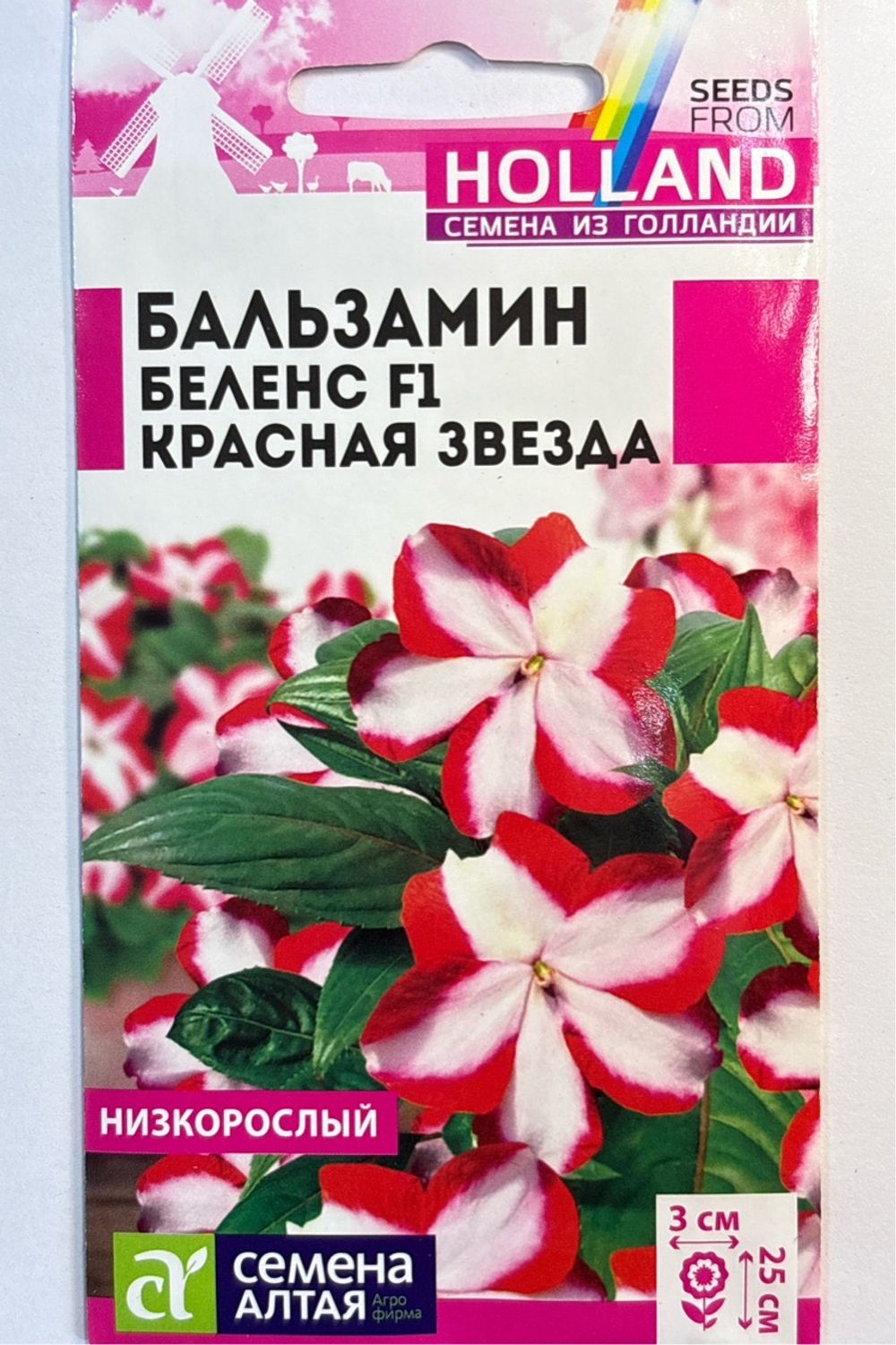 Бальзамин Беленс Красная звезда 5 шт СМЦ-256