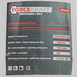 Пистолет пневматический для химчистки а/м FORCEKRAFT FK-203824C