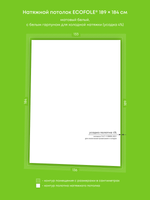 Матовый натяжной потолок 2.5 м2