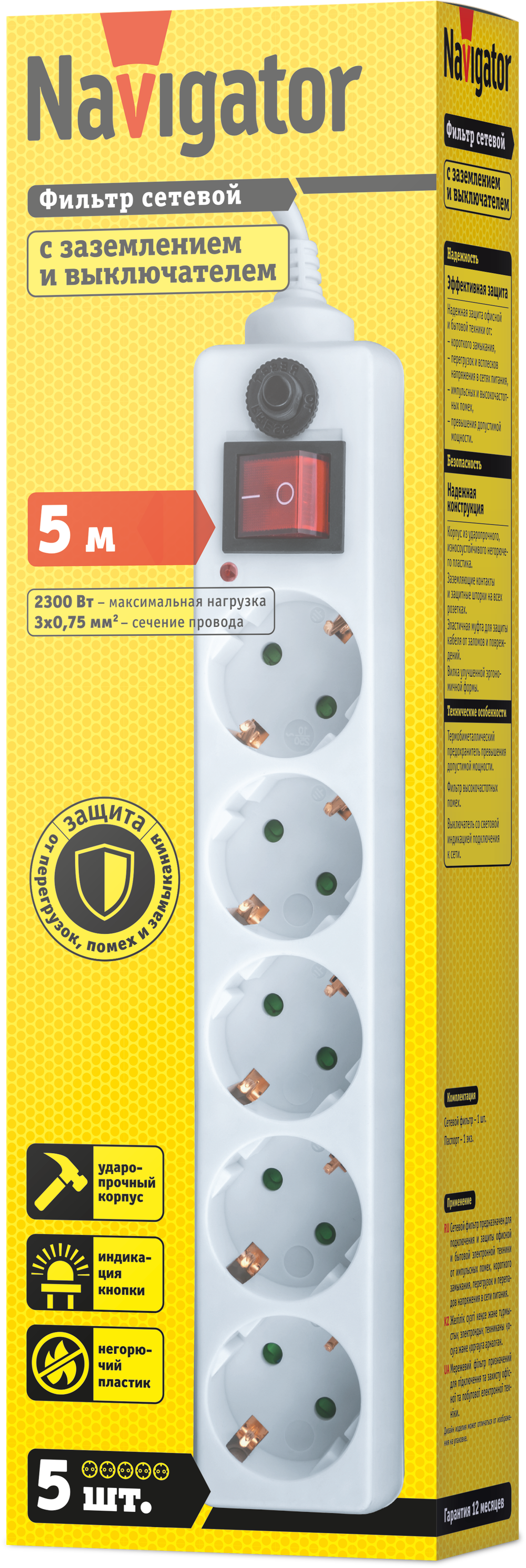 Сетевой фильтр Navigator 71 863 NSP-05-500-ESC-3x0.75 сет фильтр, 5 гн., 5м
