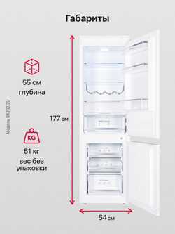 Встраиваемый холодильник Hansa BK303.2U