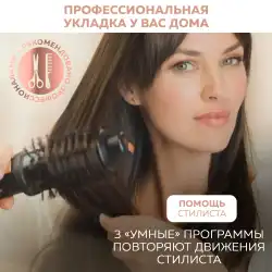 Вращающаяся фен-щетка Virtuose Rowenta Ultimate Experience CF9620F0