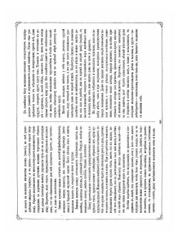 Народы России. Живописный альбом, Выпуск 3 | Нет автора