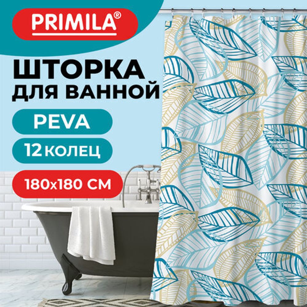 Шторка для ванной PEVA, 180х180 см, кольца в комплекте, 3 дизайна ассорти,растения, PRIMILA, 700076