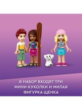 Конструктор LEGO Friends 41700 Кэмпинг на пляже