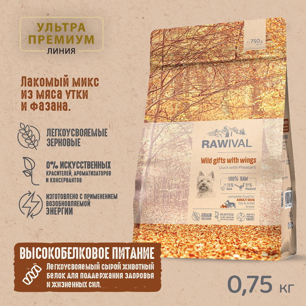 Сухой корм RAWIVAL для собак карликовых и мелких пород с уткой c фазаном - 0,75 кг