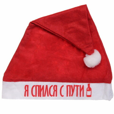 Колпак новогодний текстильный «Я спился с пути» 29х37см