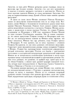 Марсилио Фичино