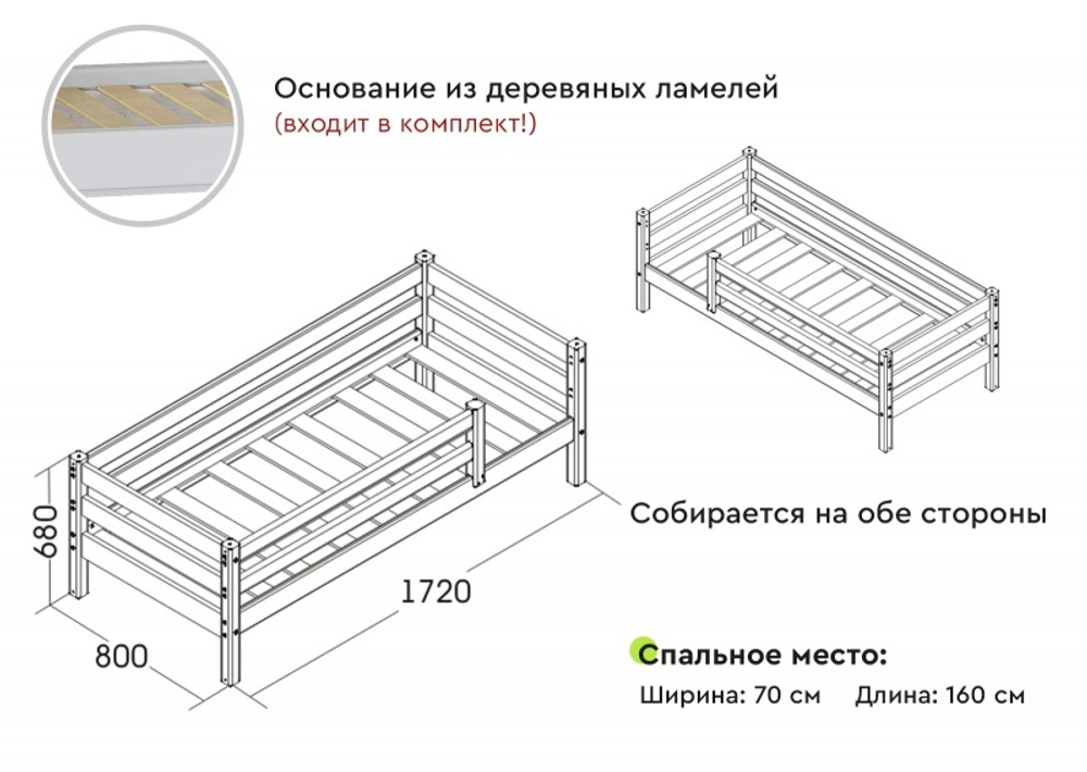 Детская кровать "Соня" 1600