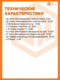 Пластина 3PHT190604R-AL M03-Z STI 1 штука СпецТехСпецТехИнструмент