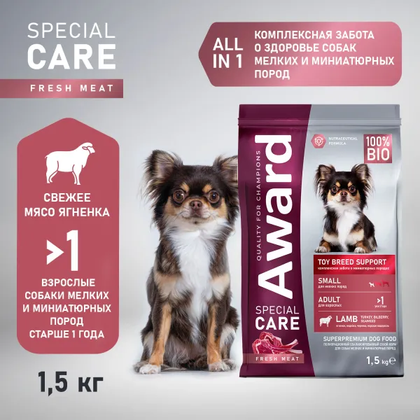 Сухой корм AWARD Special Care Toy Breed Support для взрослых собак мелких и миниатюрных пород со свежим мясом ягненка