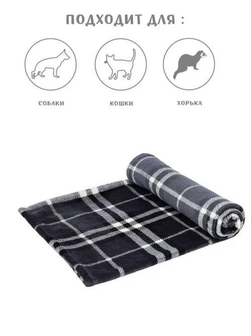 Плед для животных подстилка для собак