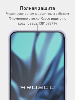 Чехол ROSCO для Samsung Galaxy S24+ (арт.SS-S24P-COLOURFUL-5285C )