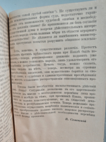 Смерть Павла I (1907 г.)