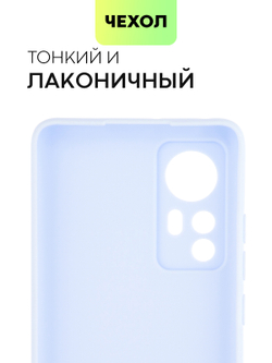 Чехол BROSCORP для Xiaomi 12 оптом (арт. XM-12-COLOURFUL-LIGHTBLUE)