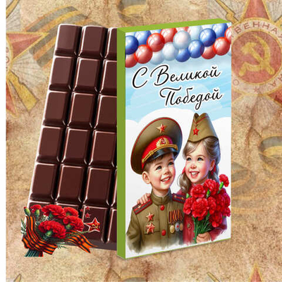 Подарочный шоколад С праздником День победы-3