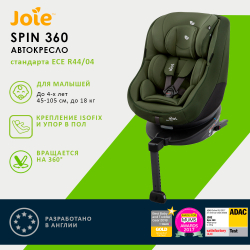 Детское автокресло Joie Spin 360