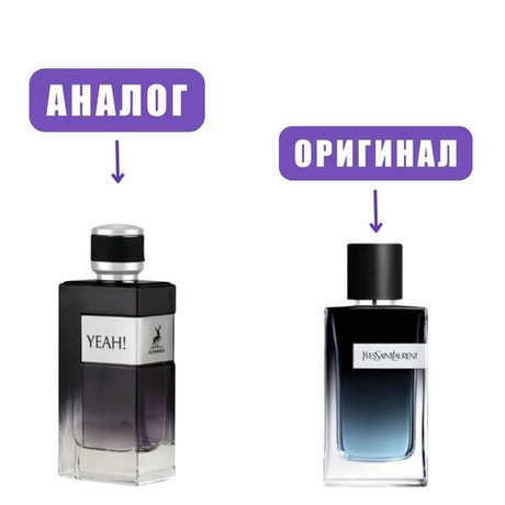 AL HAMBRA YEAH! edp 100ml (версия YSLman) men марк