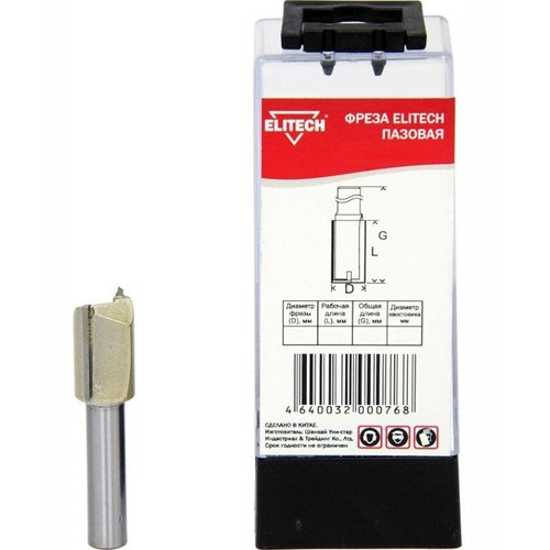 Фреза пазовая ELITECH 8мм*15,9мм*16мм