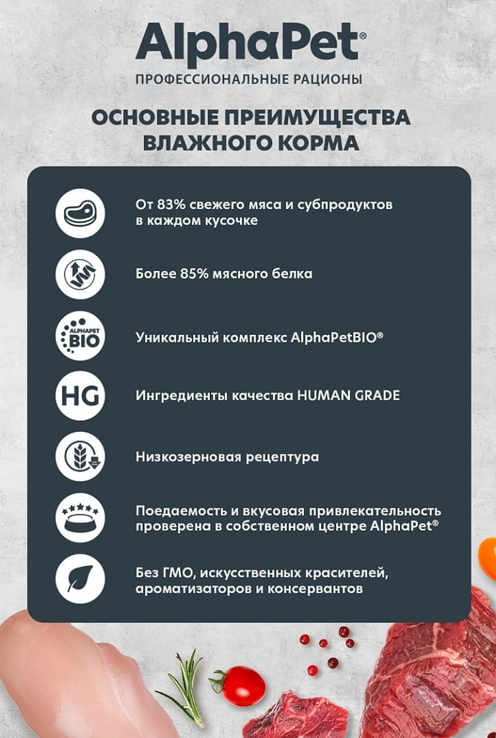 Влажный корм Ягнёнок и сердце в желе, для стерилизованных кошек AlphaPet WOW Superpremium 80г