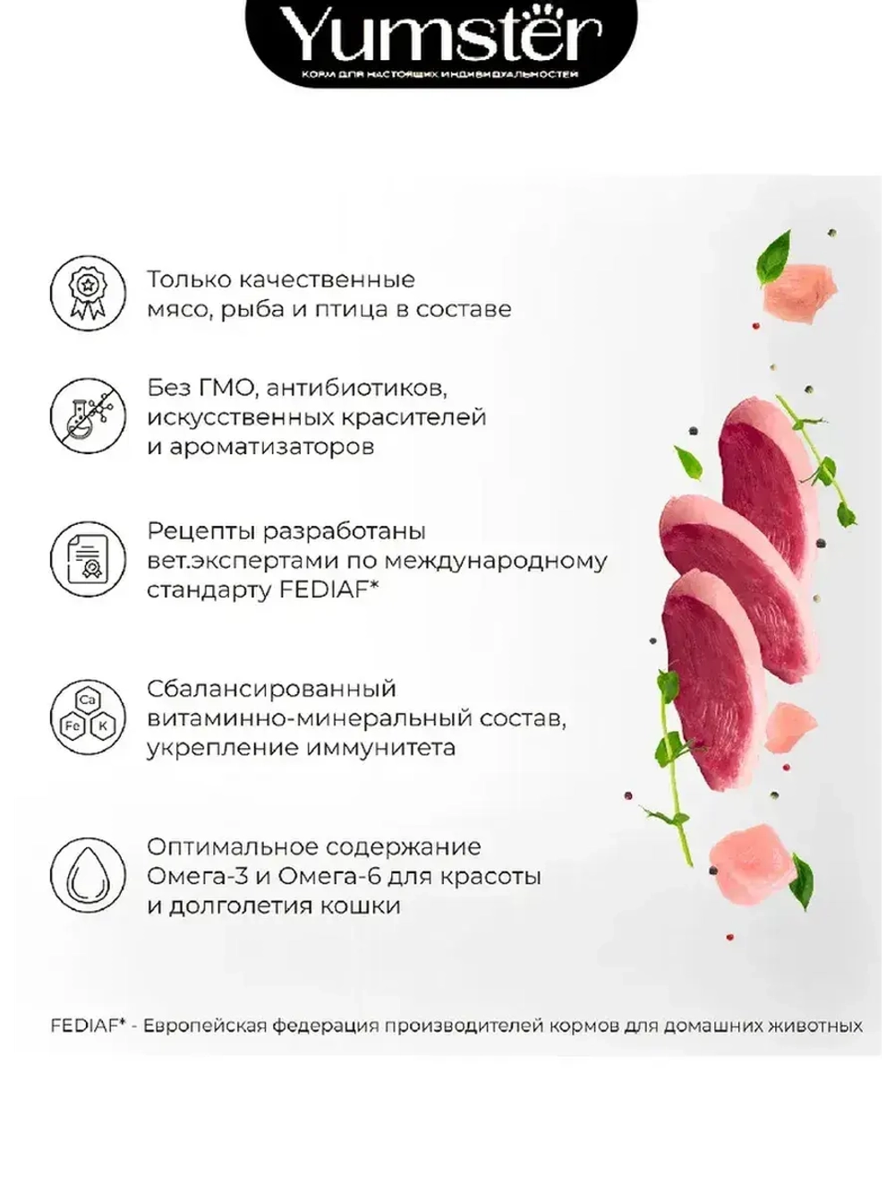 Влажный корм паштет для кошек с Уткой, 100 г х 28 шт.