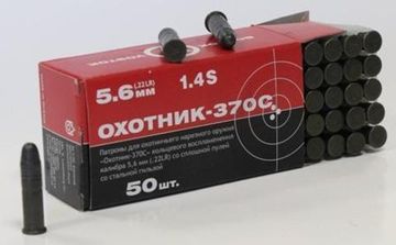 Патрон нарезной кал. 5,6 (22 LR) Охотник 370 С со стальной гильзой (КСПЗ) (в коробке 50 шт.)