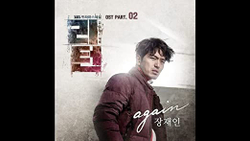 Альбом Return SBS Drama OST