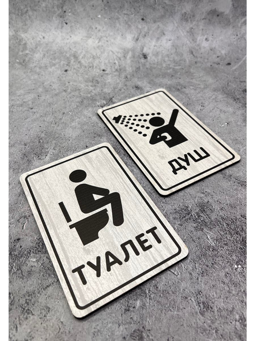 Табличка парная