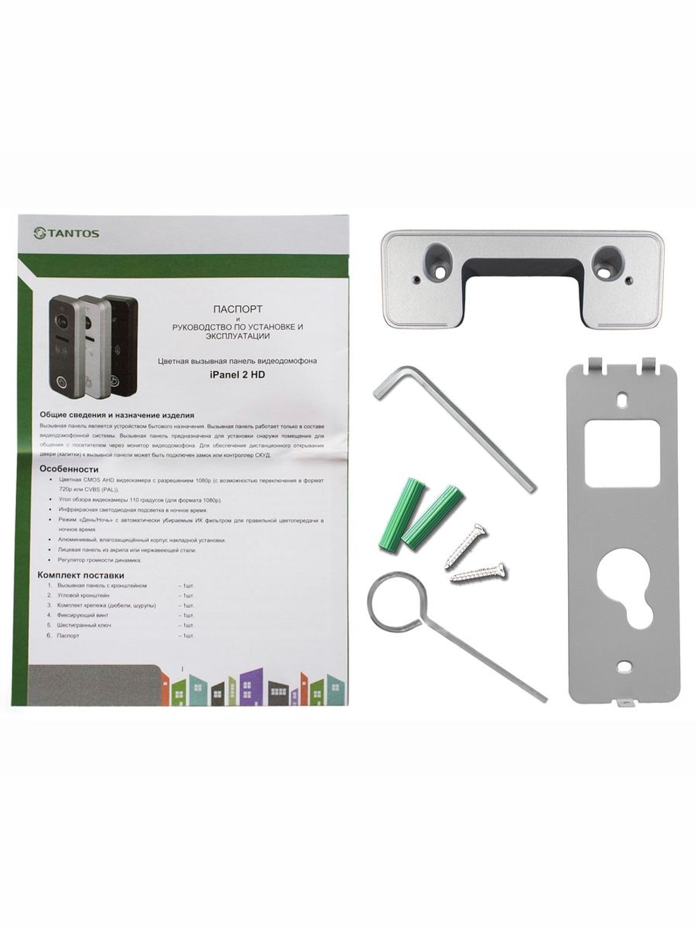 Вызывная видеопанель iPanel 2 HD (Metal)