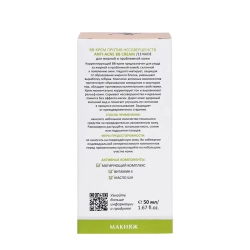 BB-крем против несовершенств, тон 13 / Nude Anti-Acne BB Cream 50 мл