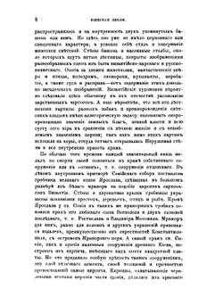 История России. Часть 2. Владимирский период | Д. Ивловайский