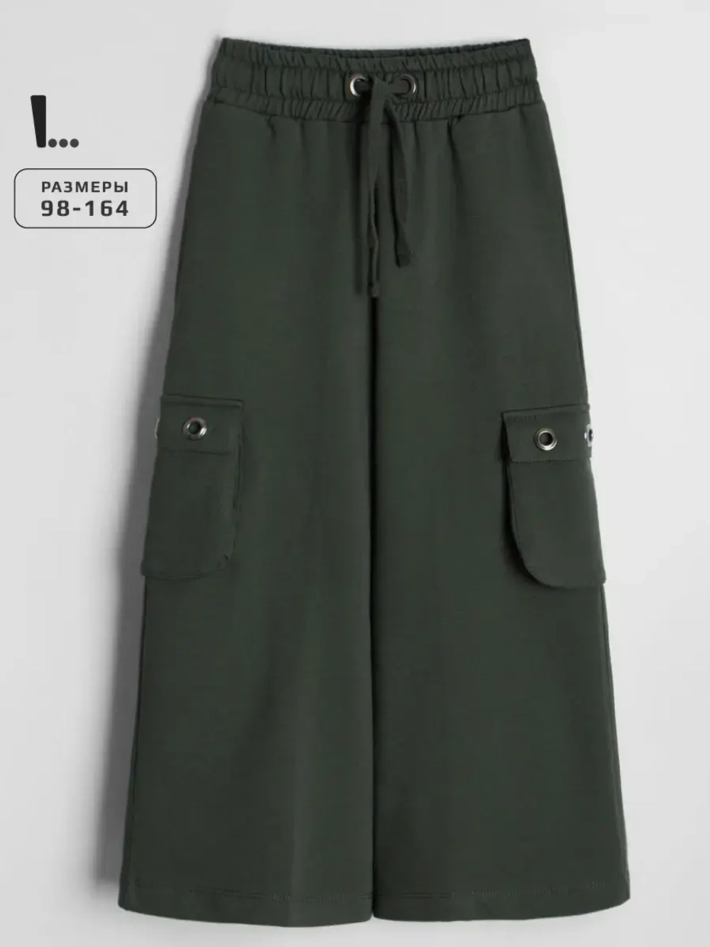 Штаны для девочки карго с карманами