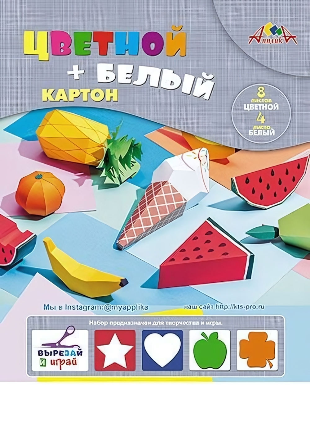 Картон цветной, белый А4 12л, 8цв "Тропический микс" в папке (Апплика)